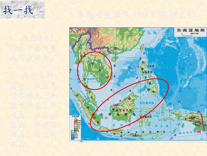 湘教版地理七年级下册  第七章 第一节 东南亚(11) 课件07