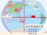 湘教版地理七年级下册  第七章 第二节 南亚(1) 课件