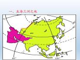 湘教版地理七年级下册  第七章 第三节 西亚(6) 课件