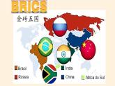 湘教版地理七年级下册  第八章 第三节 俄罗斯 课件