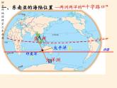 湘教版地理七年级下册  第七章 第一节 东南亚(4) 课件