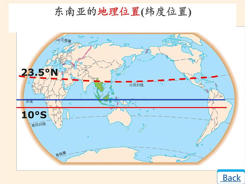 湘教版地理七年级下册  第七章 第一节 东南亚(5) 课件第5页