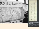 湘教版地理七年级下册  第八章 第一节 日本(3) 课件