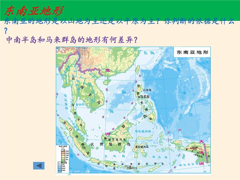 湘教版地理七年级下册  第七章 第一节 东南亚(3) 课件第7页