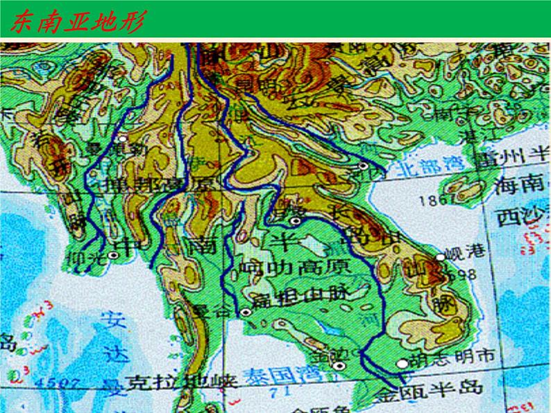 湘教版地理七年级下册  第七章 第一节 东南亚(3) 课件第8页