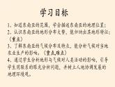 湘教版地理七年级下册  第七章 第一节 东南亚(12) 课件