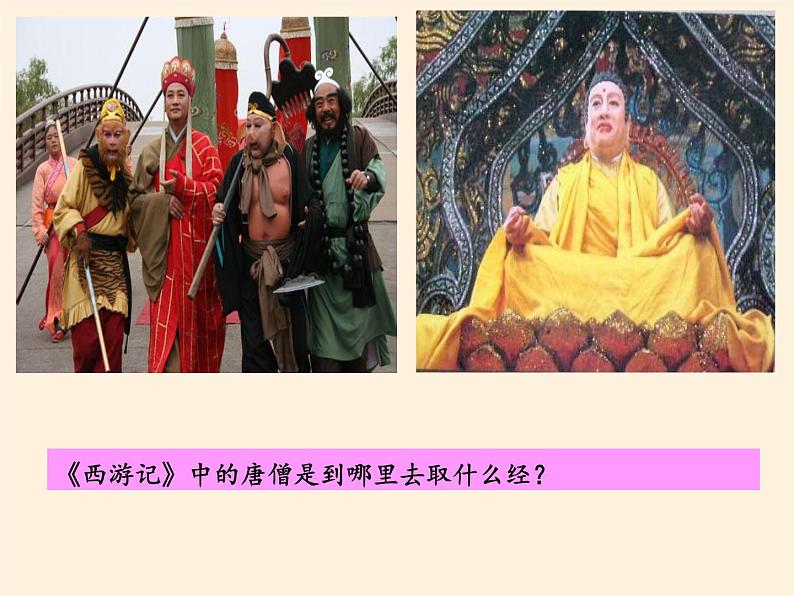 湘教版地理七年级下册  第七章 第二节 南亚 (2) 课件02