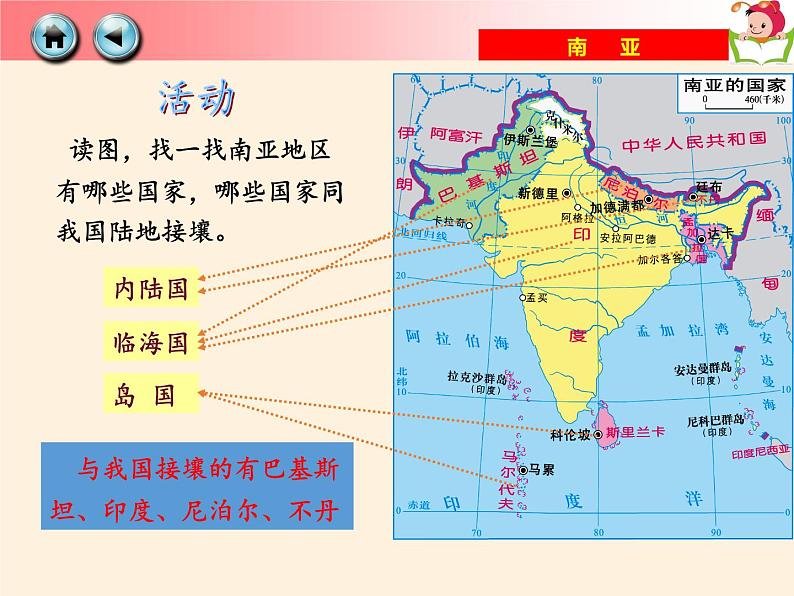 湘教版地理七年级下册  第七章 第二节 南亚(3) 课件06