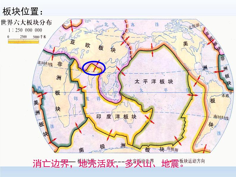 湘教版地理七年级下册  第七章 第二节 南亚_ 课件第5页