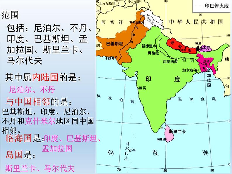 湘教版地理七年级下册  第七章 第二节 南亚_ 课件第6页