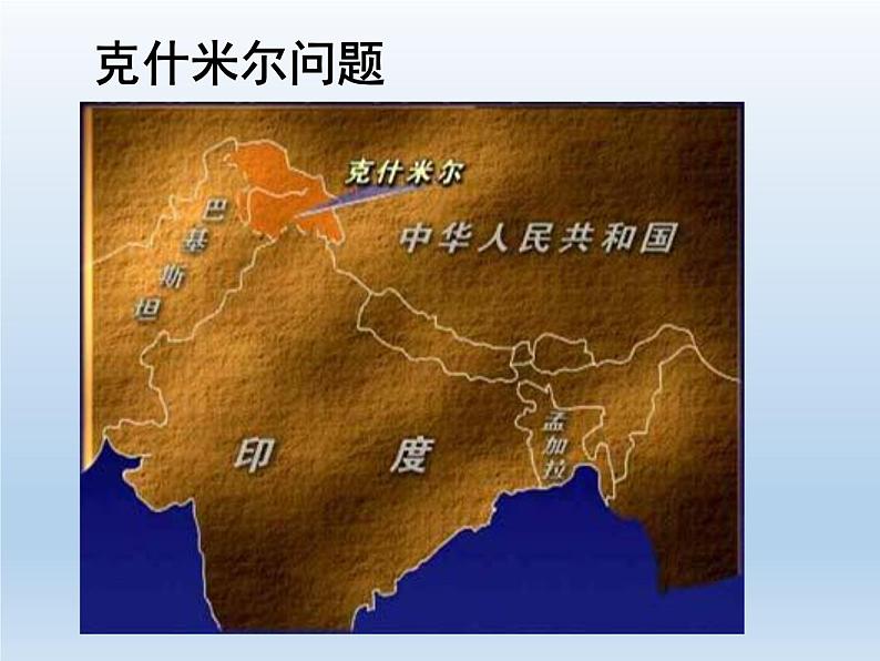 湘教版地理七年级下册  第七章 第二节 南亚_ 课件第7页