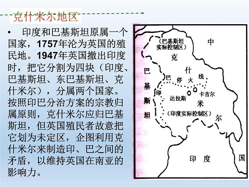 湘教版地理七年级下册  第七章 第二节 南亚_ 课件第8页