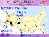 湘教版地理七年级下册  第八章 第三节 俄罗斯_ 课件