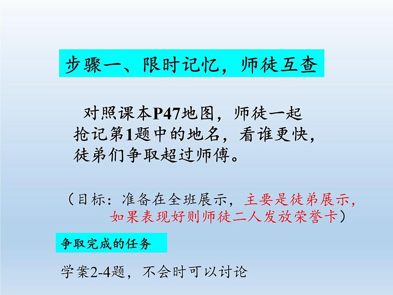 湘教版地理七年级下册  第七章 第三节 西亚(12) 课件04