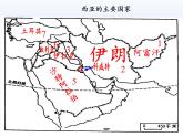 湘教版地理七年级下册  第七章 第三节 西亚(12) 课件