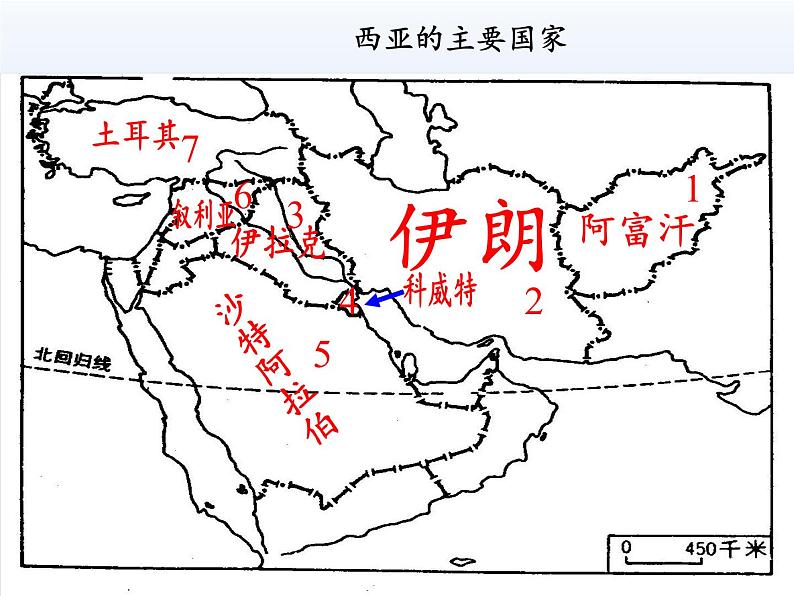 湘教版地理七年级下册  第七章 第三节 西亚(12) 课件05