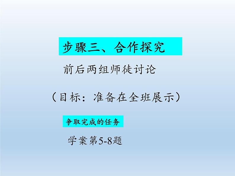 湘教版地理七年级下册  第七章 第三节 西亚(12) 课件08