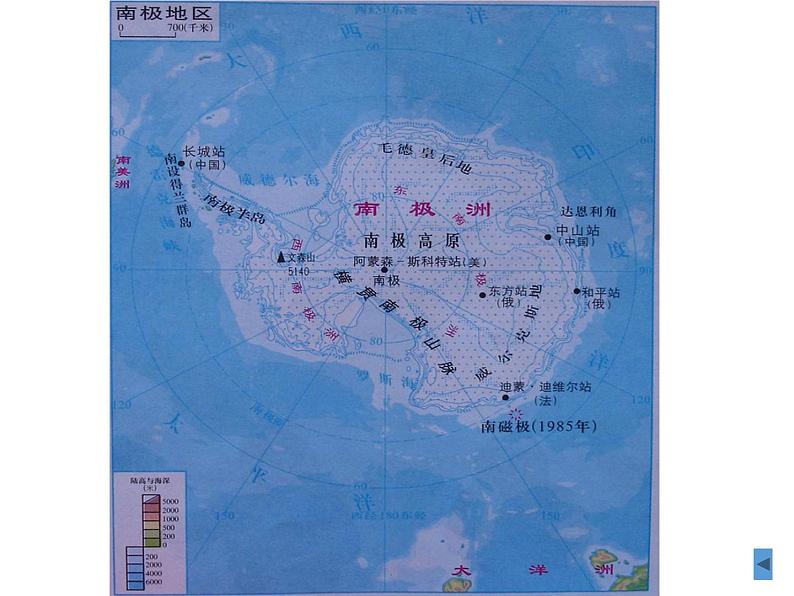 湘教版地理七年级下册  第五节 北极地区和南极地区(2) 课件第6页