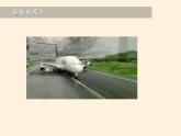 湘教版地理七年级下册  第五节 北极地区和南极地区(4) 课件