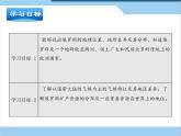 湘教版地理七年级下册  第八章 第三节 俄罗斯(6) 课件