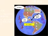 湘教版地理七年级下册  第六章  第三节 美洲(2) 课件