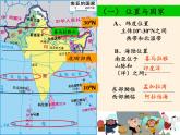 湘教版地理七年级下册  第八章 第二节 南亚 课件