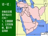 湘教版地理七年级下册  第七章第三节西亚 第一课时 课件