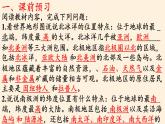 湘教版地理七年级下册  第五节 北极地区和南极地区(1) 课件