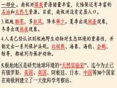 湘教版地理七年级下册  第五节 北极地区和南极地区(1) 课件