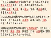 湘教版地理七年级下册  第五节 北极地区和南极地区(1) 课件