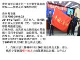 湘教版地理七年级下册  第七章 第五节 北极地区和南极地区 课件