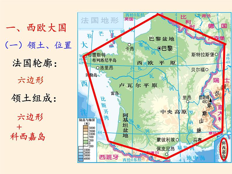 湘教版地理七年级下册  第八章 第四节 法国 (2) 课件第4页