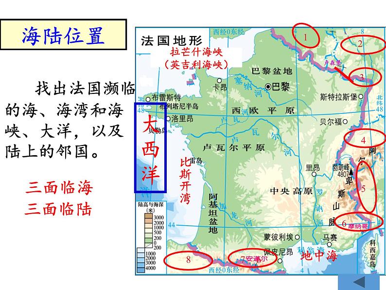 湘教版地理七年级下册  第八章 第四节 法国 (2) 课件第6页