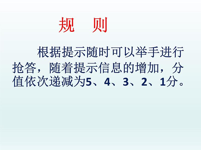 湘教版地理七年级下册  第八章 第六节 巴西 课件03