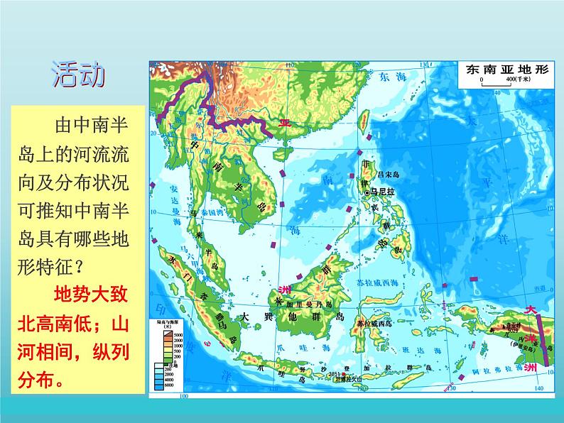 湘教版地理七年级下册  第七章 第一节 东南亚_ 课件第8页