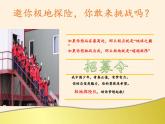 湘教版地理七年级下册  第五节 北极地区和南极地区(3) 课件
