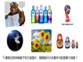 湘教版地理七年级下册  第八章 第三节 俄罗斯（第一课时） 课件