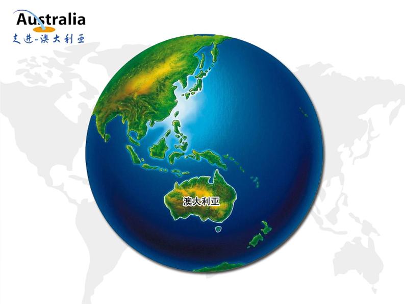 湘教版地理七年级下册  第八章 第七节 澳大利亚_(2) 课件02