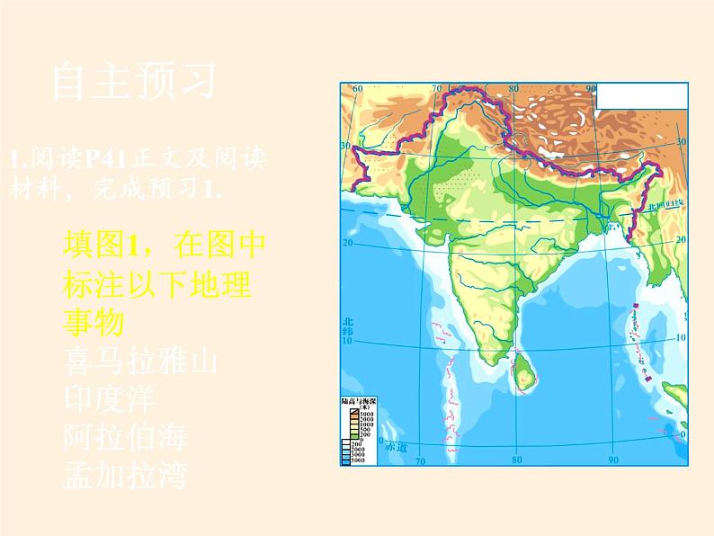 湘教版地理七年级下册  第七章 第二节 南亚(7) 课件03