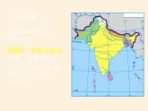 湘教版地理七年级下册  第七章 第二节 南亚(7) 课件