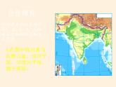 湘教版地理七年级下册  第七章 第二节 南亚(7) 课件