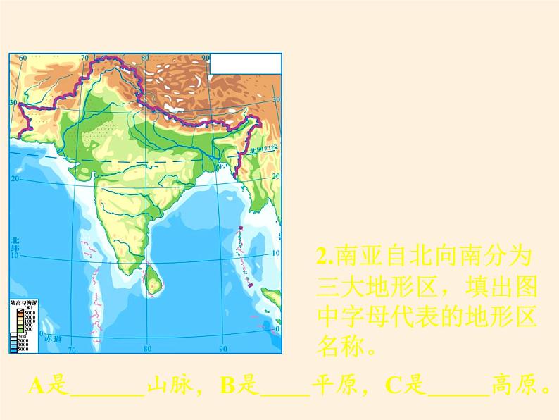 湘教版地理七年级下册  第七章 第二节 南亚(7) 课件06