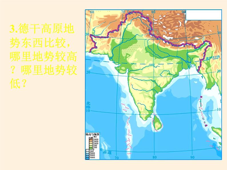 湘教版地理七年级下册  第七章 第二节 南亚(7) 课件07