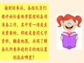 湘教版地理七年级下册  第五节 北极地区和南极地区 课件