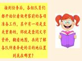 湘教版地理七年级下册  第五节 北极地区和南极地区 课件