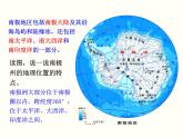 湘教版地理七年级下册  第七章 第五节 北极地区和南极地区_(2) 课件
