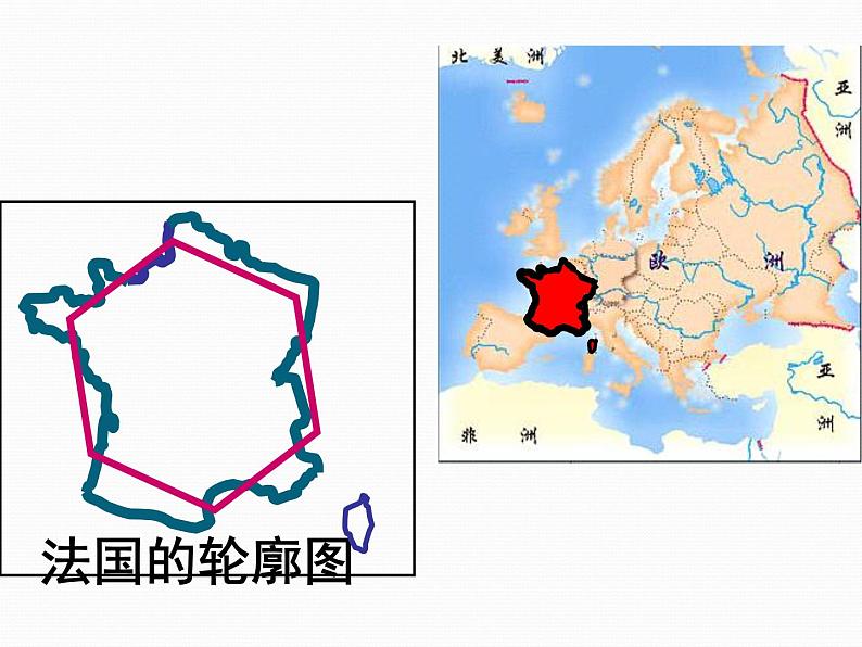 湘教版地理七年级下册  第八章 第四节 法国 课件04