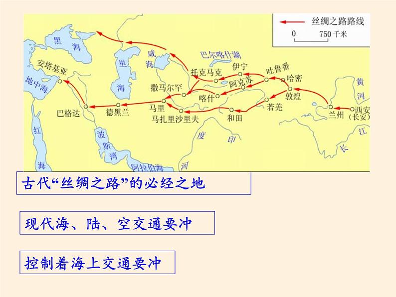 湘教版地理七年级下册  第七章 第三节 西亚(11) 课件第6页