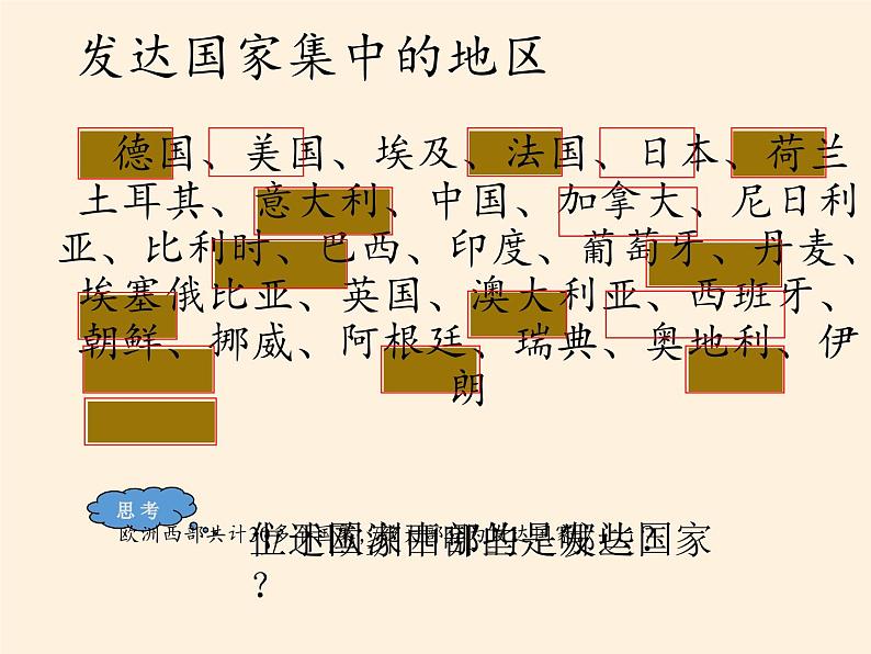 湘教版地理七年级下册  第七章 第四节 欧洲西部(4) 课件07