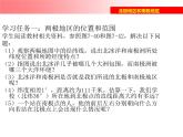 湘教版地理七年级下册  第七章 第五节 北极地区和南极地区_(4) 课件